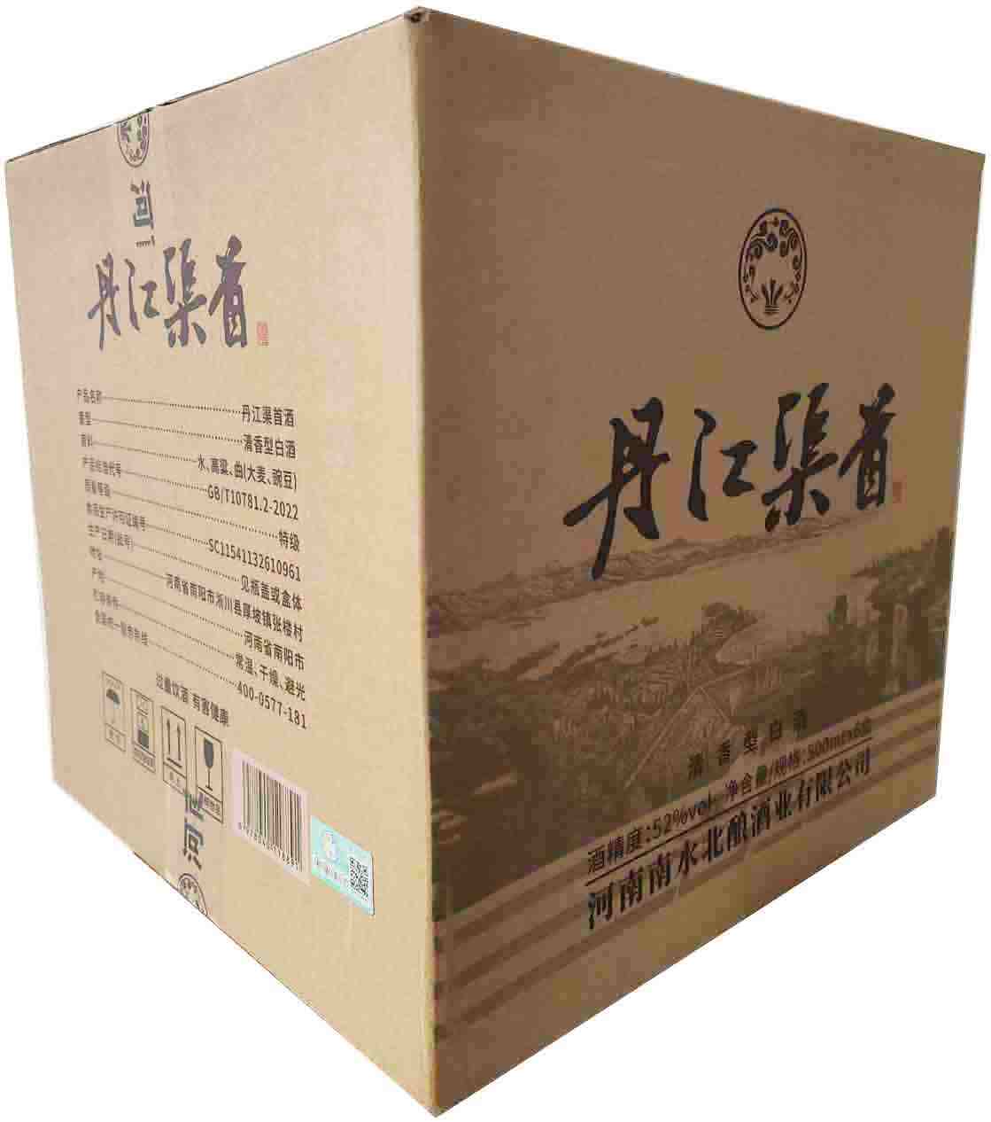 南水北酿防伪图片