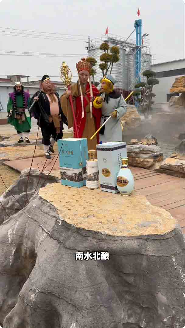 大衣哥朱之文南水北酿酒厂一行