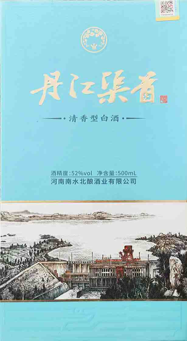 南水北酿防伪图片